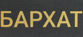 Бархат Турция код.169